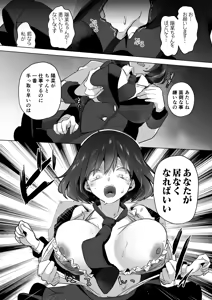 Page 136 of Geinou Katsudou wa Yuri H no Ato de - preview thumbnail