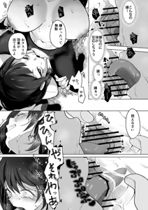 Page 147 of Geinou Katsudou wa Yuri H no Ato de - preview thumbnail