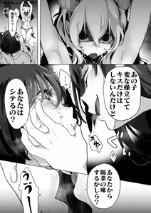 Page 157 of Geinou Katsudou wa Yuri H no Ato de - preview thumbnail
