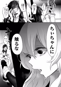 Page 159 of Geinou Katsudou wa Yuri H no Ato de - preview thumbnail