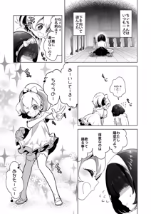 Page 165 of Geinou Katsudou wa Yuri H no Ato de - preview thumbnail