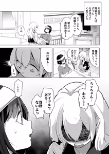 Page 169 of Geinou Katsudou wa Yuri H no Ato de - preview thumbnail
