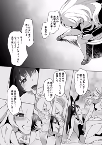 Page 170 of Geinou Katsudou wa Yuri H no Ato de - preview thumbnail
