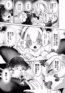 Page 17 of Geinou Katsudou wa Yuri H no Ato de - preview thumbnail