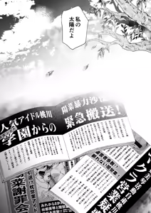 Page 174 of Geinou Katsudou wa Yuri H no Ato de - preview thumbnail