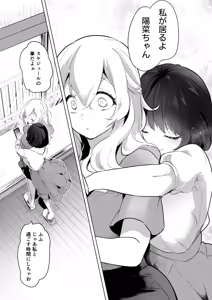 Page 176 of Geinou Katsudou wa Yuri H no Ato de - preview thumbnail