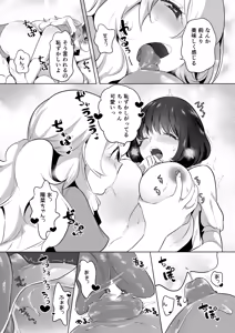 Page 181 of Geinou Katsudou wa Yuri H no Ato de - preview thumbnail