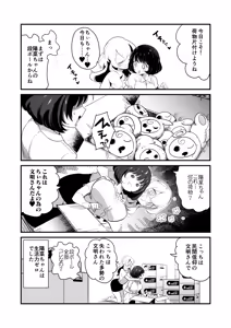 Page 205 of Geinou Katsudou wa Yuri H no Ato de - preview thumbnail