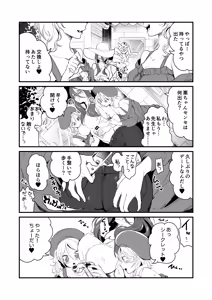 Page 206 of Geinou Katsudou wa Yuri H no Ato de - preview thumbnail