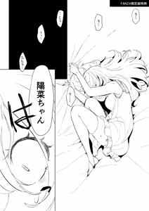 Page 216 of Geinou Katsudou wa Yuri H no Ato de - preview thumbnail