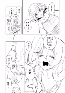 Page 217 of Geinou Katsudou wa Yuri H no Ato de - preview thumbnail