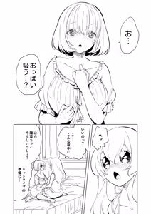 Page 218 of Geinou Katsudou wa Yuri H no Ato de - preview thumbnail