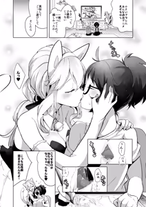 Page 300 of Geinou Katsudou wa Yuri H no Ato de - preview thumbnail