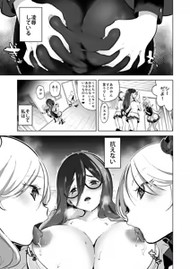 Page 31 of Geinou Katsudou wa Yuri H no Ato de - preview thumbnail