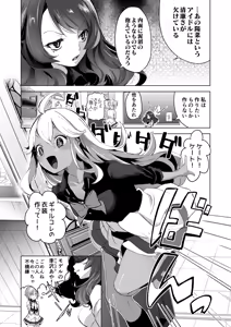 Page 52 of Geinou Katsudou wa Yuri H no Ato de - preview thumbnail