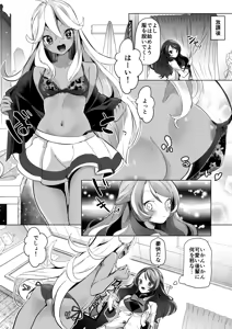 Page 54 of Geinou Katsudou wa Yuri H no Ato de - preview thumbnail