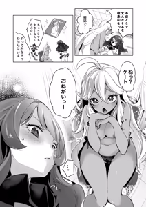 Page 56 of Geinou Katsudou wa Yuri H no Ato de - preview thumbnail