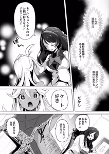 Page 57 of Geinou Katsudou wa Yuri H no Ato de - preview thumbnail
