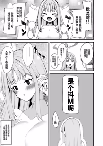 Page 29 of Watashi dake no Sensei...06 | 只属于我的老师…06 - preview thumbnail