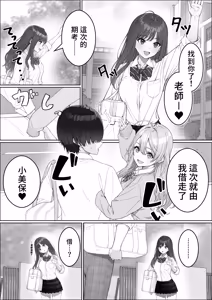Page 12 of Ichigun Joshi no Akaten Kaihi ni Kyouryoku Shitara... 2 | 協助一軍女子免於考試不合格…2 - preview thumbnail