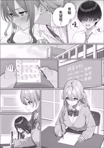 Page 23 of Ichigun Joshi no Akaten Kaihi ni Kyouryoku Shitara... 2 | 協助一軍女子免於考試不合格…2 - preview thumbnail