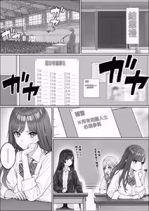 Page 24 of Ichigun Joshi no Akaten Kaihi ni Kyouryoku Shitara... 2 | 協助一軍女子免於考試不合格…2 - preview thumbnail