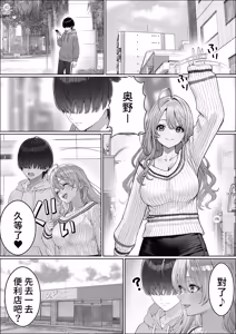 Page 25 of Ichigun Joshi no Akaten Kaihi ni Kyouryoku Shitara... 2 | 協助一軍女子免於考試不合格…2 - preview thumbnail