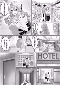 Page 26 of Ichigun Joshi no Akaten Kaihi ni Kyouryoku Shitara... 2 | 協助一軍女子免於考試不合格…2 - preview thumbnail