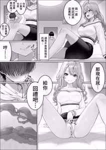 Page 27 of Ichigun Joshi no Akaten Kaihi ni Kyouryoku Shitara... 2 | 協助一軍女子免於考試不合格…2 - preview thumbnail