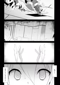 Page 3 of PRIDE BREAKER -Cosplayer Injoku Hen- - preview thumbnail