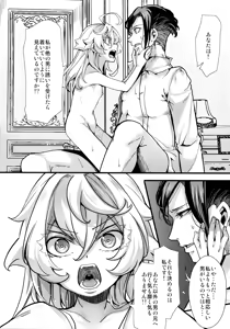 Page 46 of Dorei-chan ni Are ga Dekita Hanashi - preview thumbnail