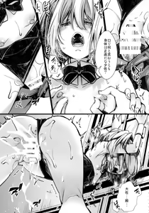 Page 19 of BUNNY×3 CHAFF!! - preview thumbnail