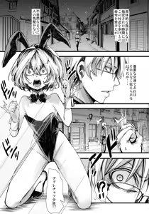 Page 3 of BUNNY×3 CHAFF!! - preview thumbnail