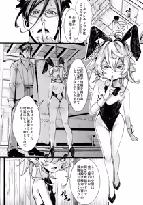 Page 60 of BUNNY×3 CHAFF!! - preview thumbnail