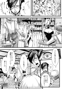 Page 61 of BUNNY×3 CHAFF!! - preview thumbnail