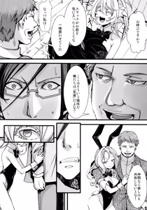 Page 62 of BUNNY×3 CHAFF!! - preview thumbnail