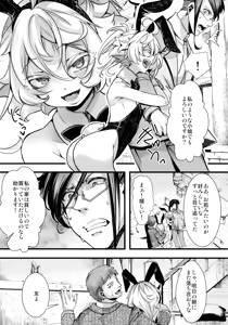 Page 63 of BUNNY×3 CHAFF!! - preview thumbnail