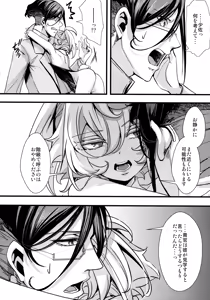Page 68 of BUNNY×3 CHAFF!! - preview thumbnail