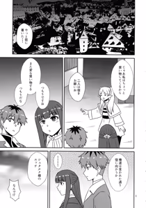 Page 3 of Fern no Kakushigoto - preview thumbnail
