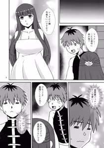 Page 8 of Fern no Kakushigoto - preview thumbnail