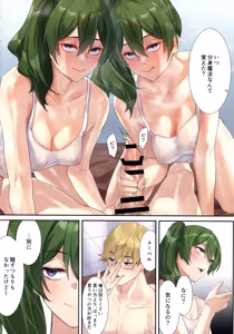Page 4 of Ikkyuu Mahoutsukai no LoveLove Gyakushuu - preview thumbnail