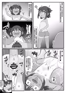 Page 3 of Kawaii Imouto ga Ossan no Onapet ni Kawatteta - Misetsuke Sex to Mijime de Saifu na Boku - - preview thumbnail
