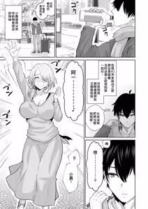 Page 4 of Suunenburi ni Saikai shita Oba to no Hanashi - preview thumbnail