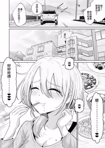 Page 9 of Suunenburi ni Saikai shita Oba to no Hanashi - preview thumbnail