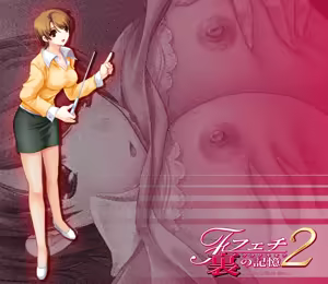 Page 225 of Fetish 2: Ura no Kioku - preview thumbnail