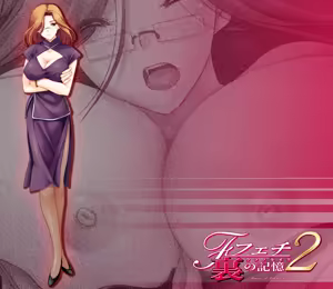 Page 228 of Fetish 2: Ura no Kioku - preview thumbnail