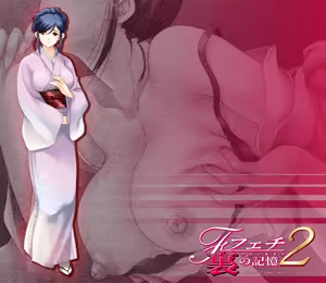 Page 229 of Fetish 2: Ura no Kioku - preview thumbnail