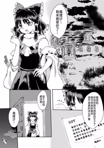 Page 3 of Kanji Garame Honey - preview thumbnail
