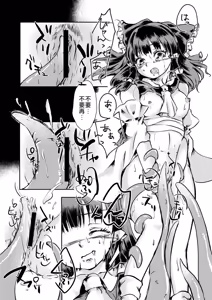 Page 33 of Kanji Garame Honey - preview thumbnail