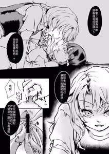 Page 34 of Kanji Garame Honey - preview thumbnail